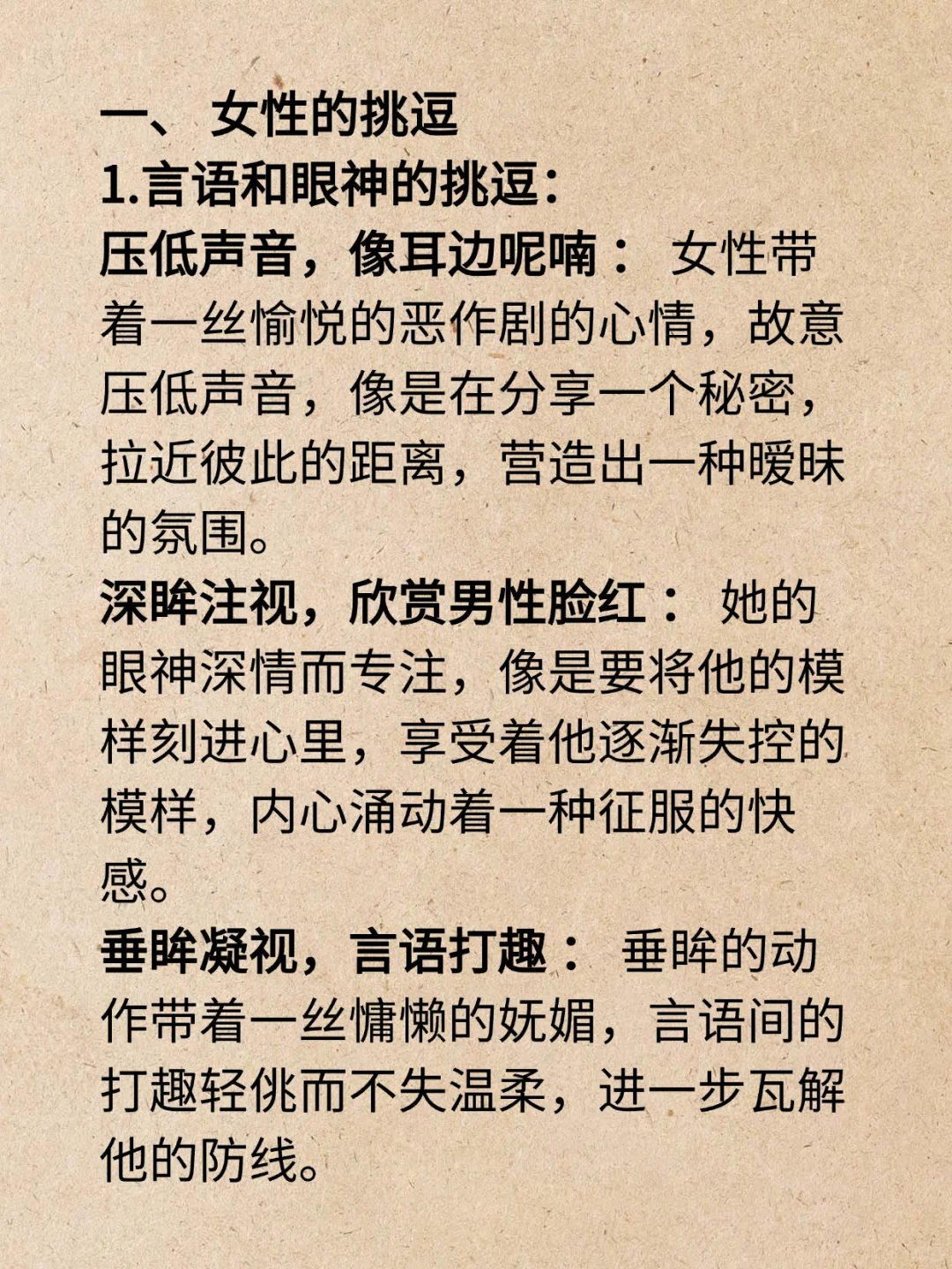 写小说如何描写诱惑和挑逗