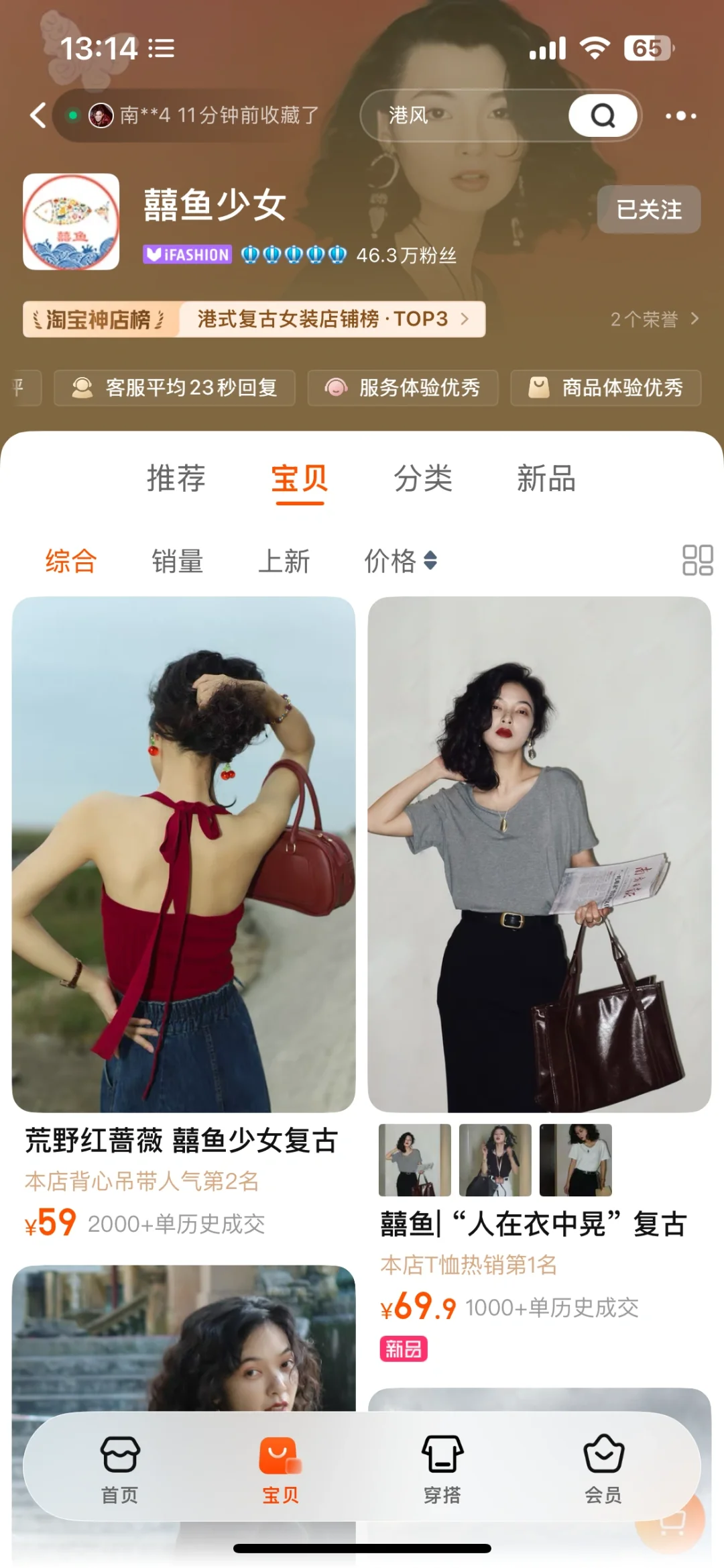 7️⃣家港风复古女装合集‼️明艳复古港风