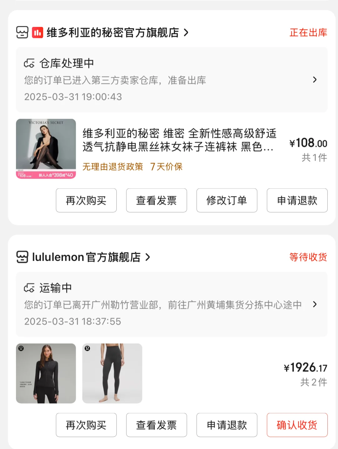 每天都在买丝袜哈哈哈