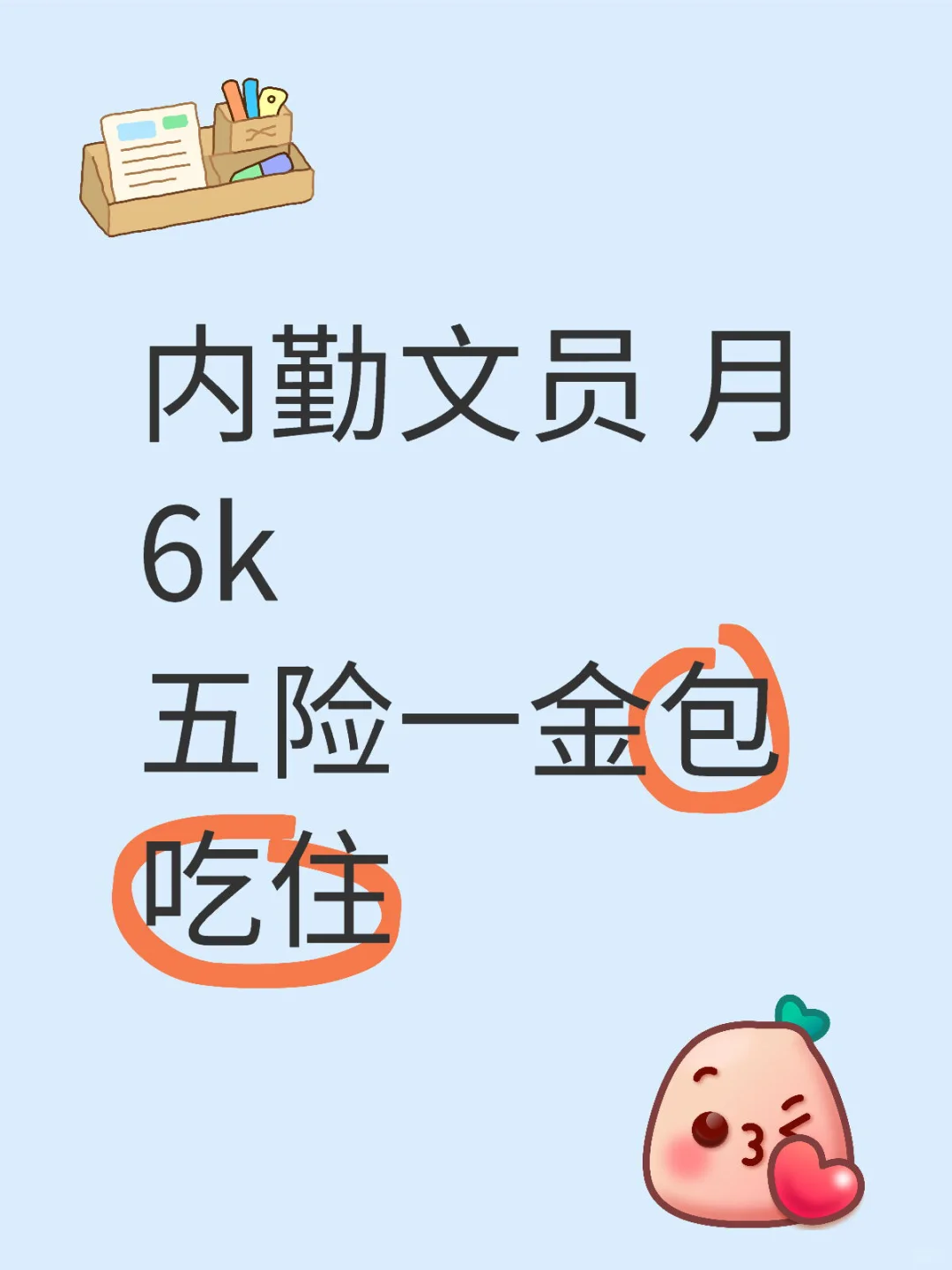 女孩子哦