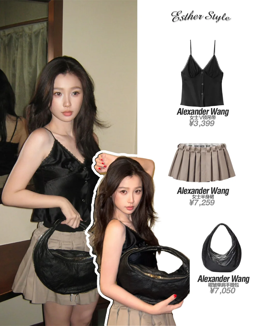 虞书欣私服 甜辣风穿搭