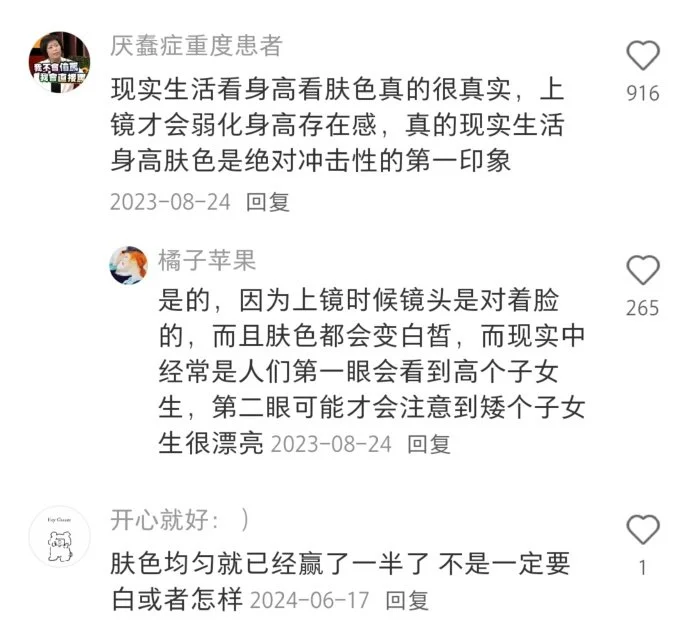 很多明明长得挺好看的但就是没有美女感。