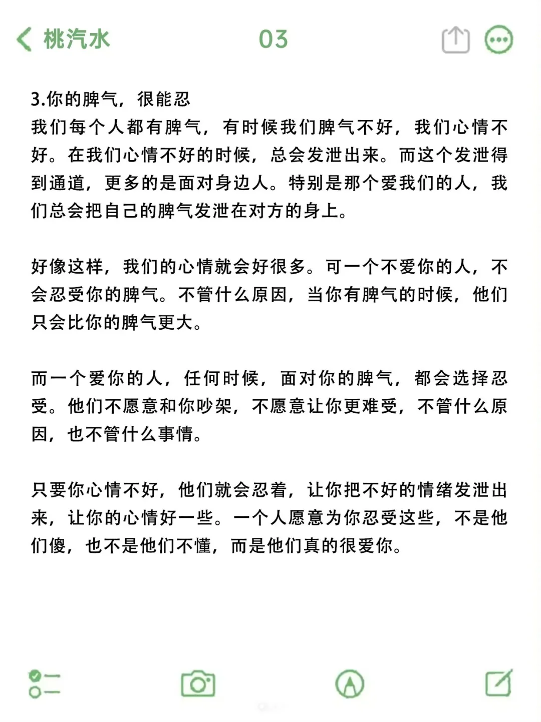 男人在几方面很能忍是把你当老婆了