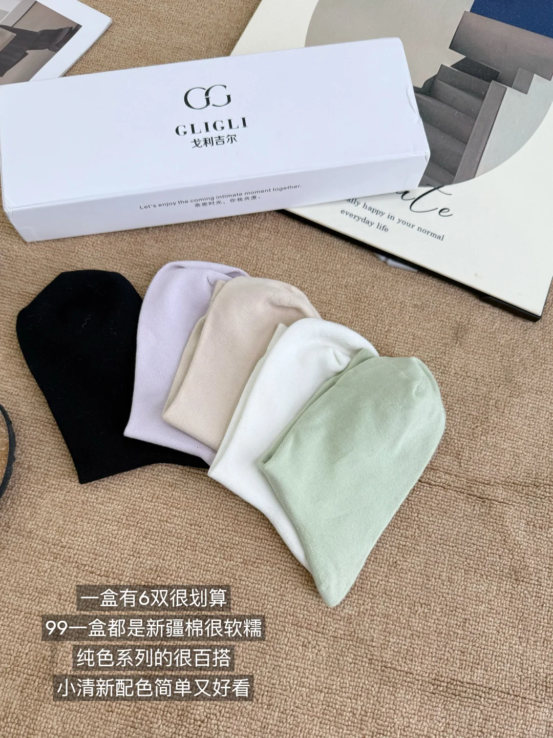 新买的白袜，真的是草莓味儿的