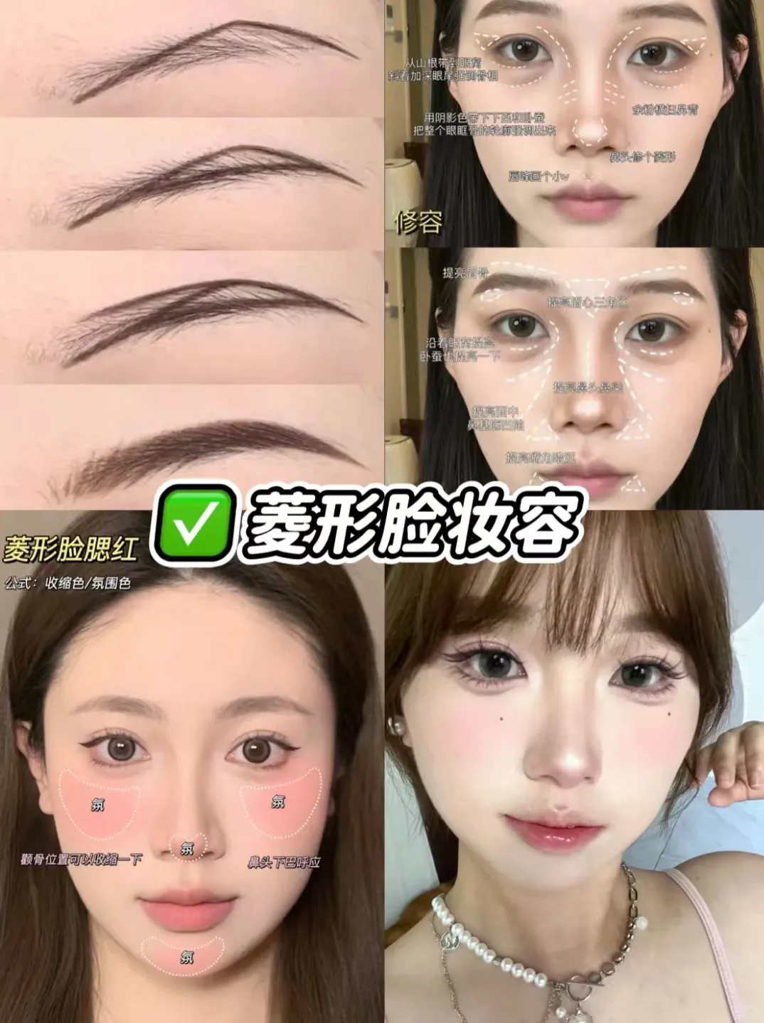 菱形脸才是顶美天菜！！！