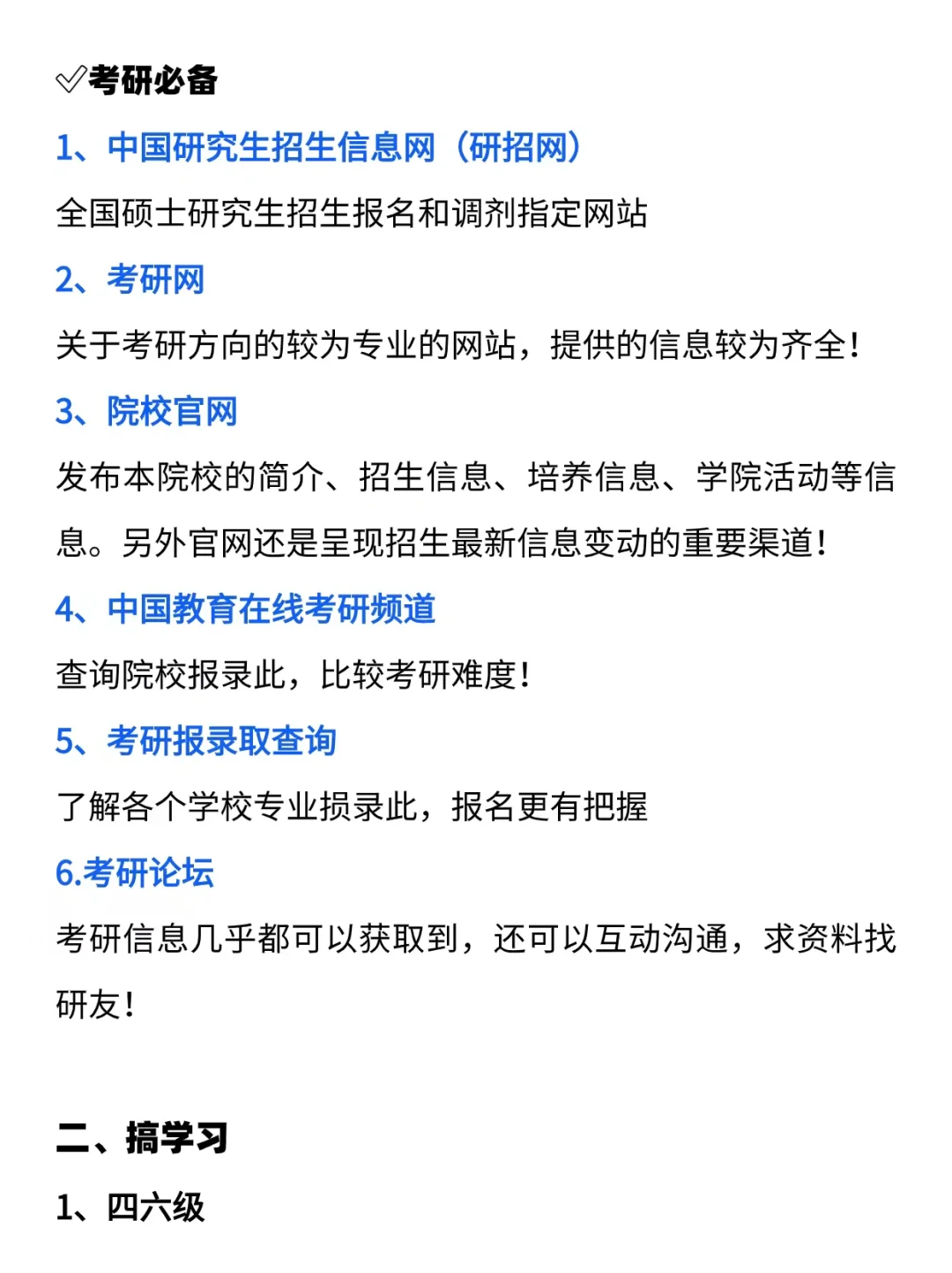 大一，大学生之间的博弈就已拉开！