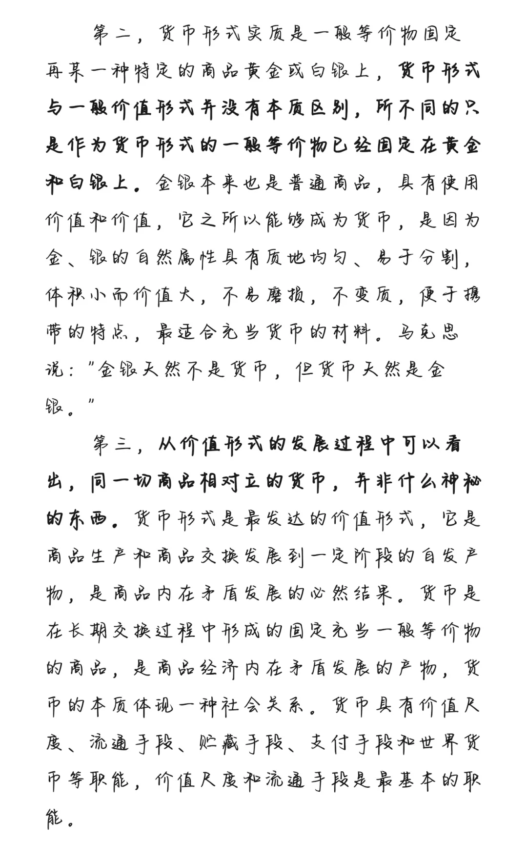 马原辨析题详解