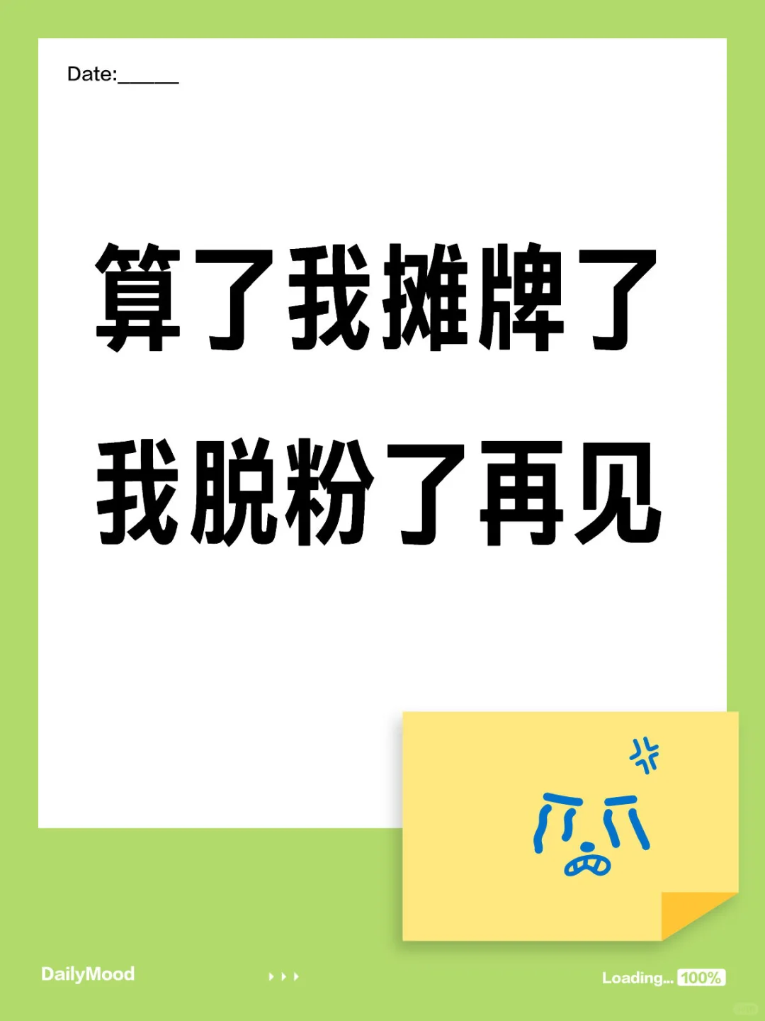 圈外人勿进 圈内人自行解码