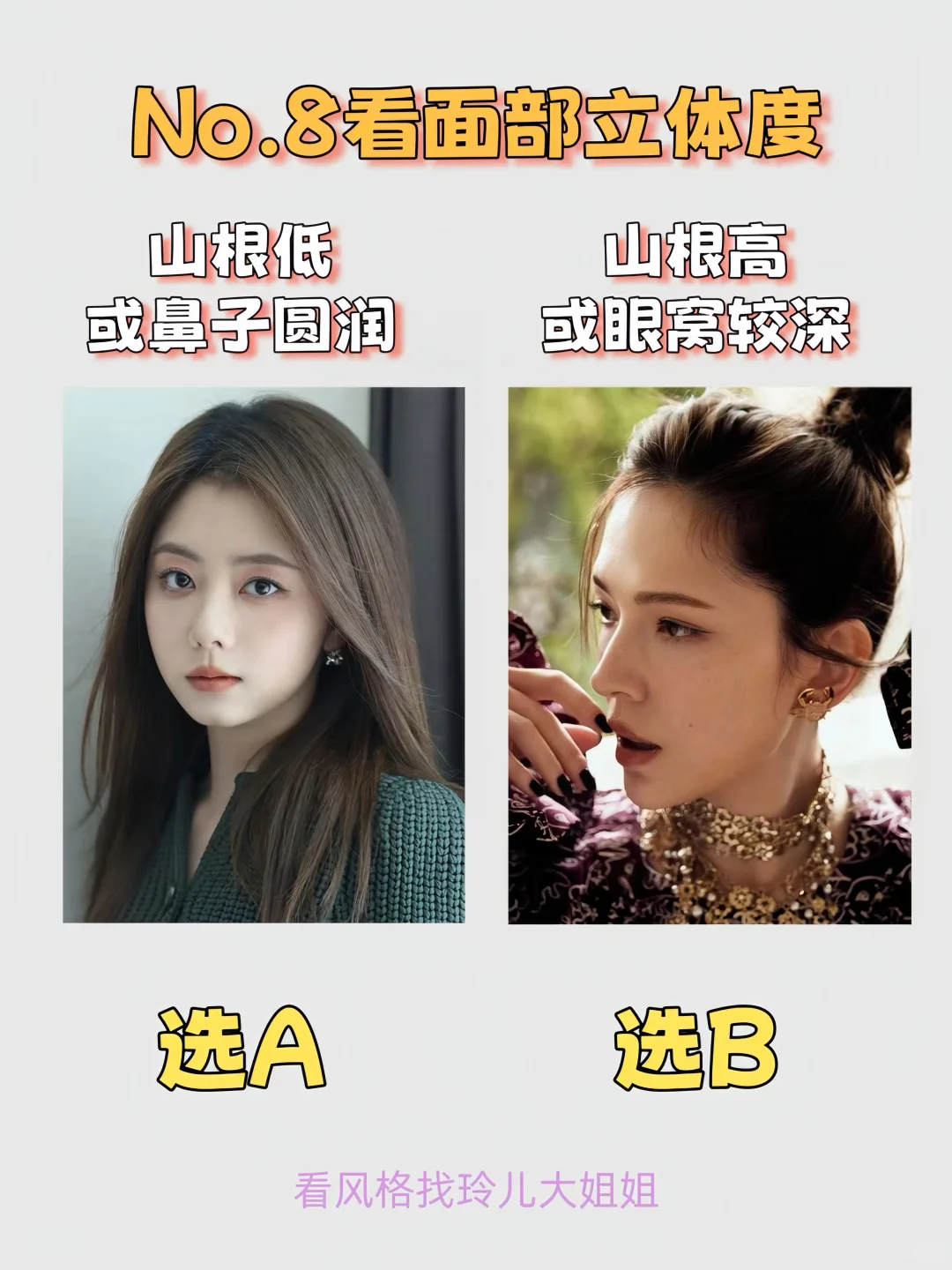 10s自测|看看你最适合的妆容方式是什么❗️