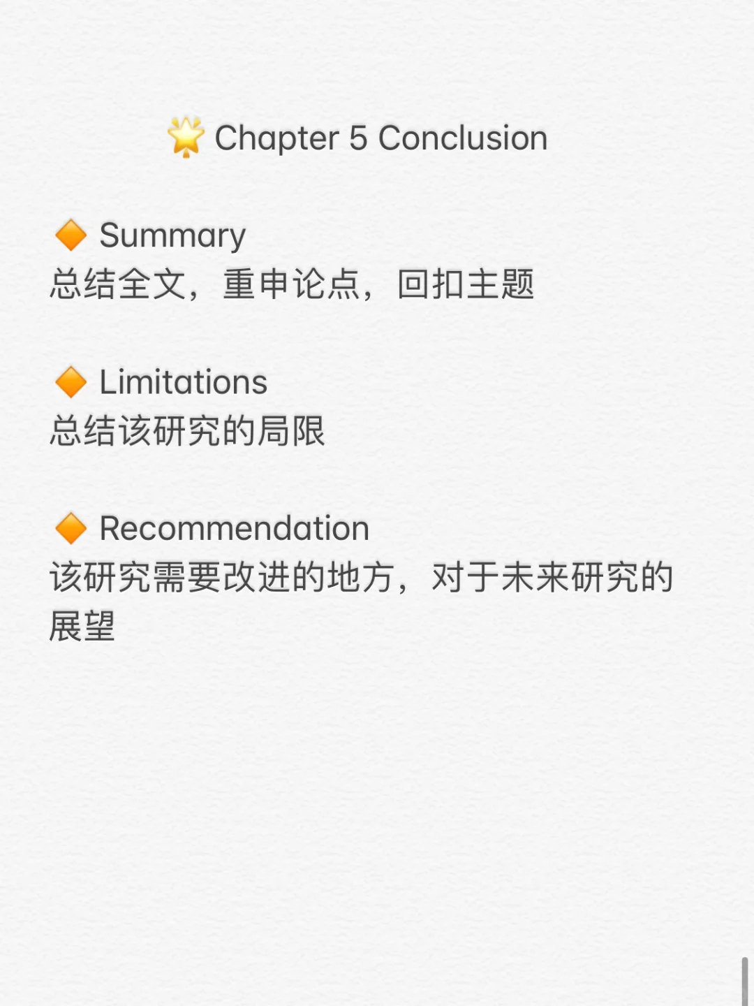 毕业论文弯道超车‼️这样写一周提高十分✅