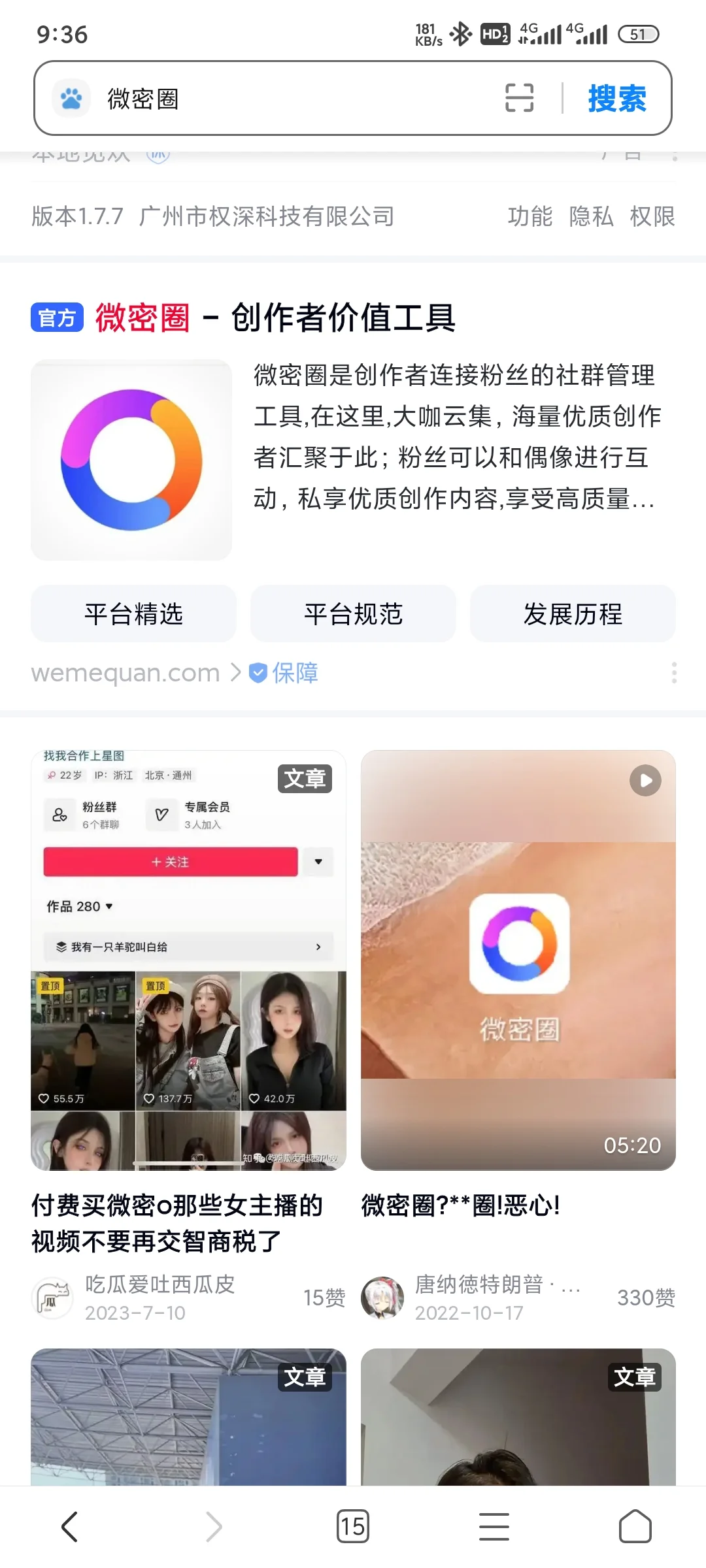当你觉得被爱 一定是忘记了查手机