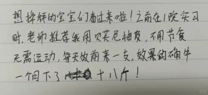 女生一定要知道的变美冷知识