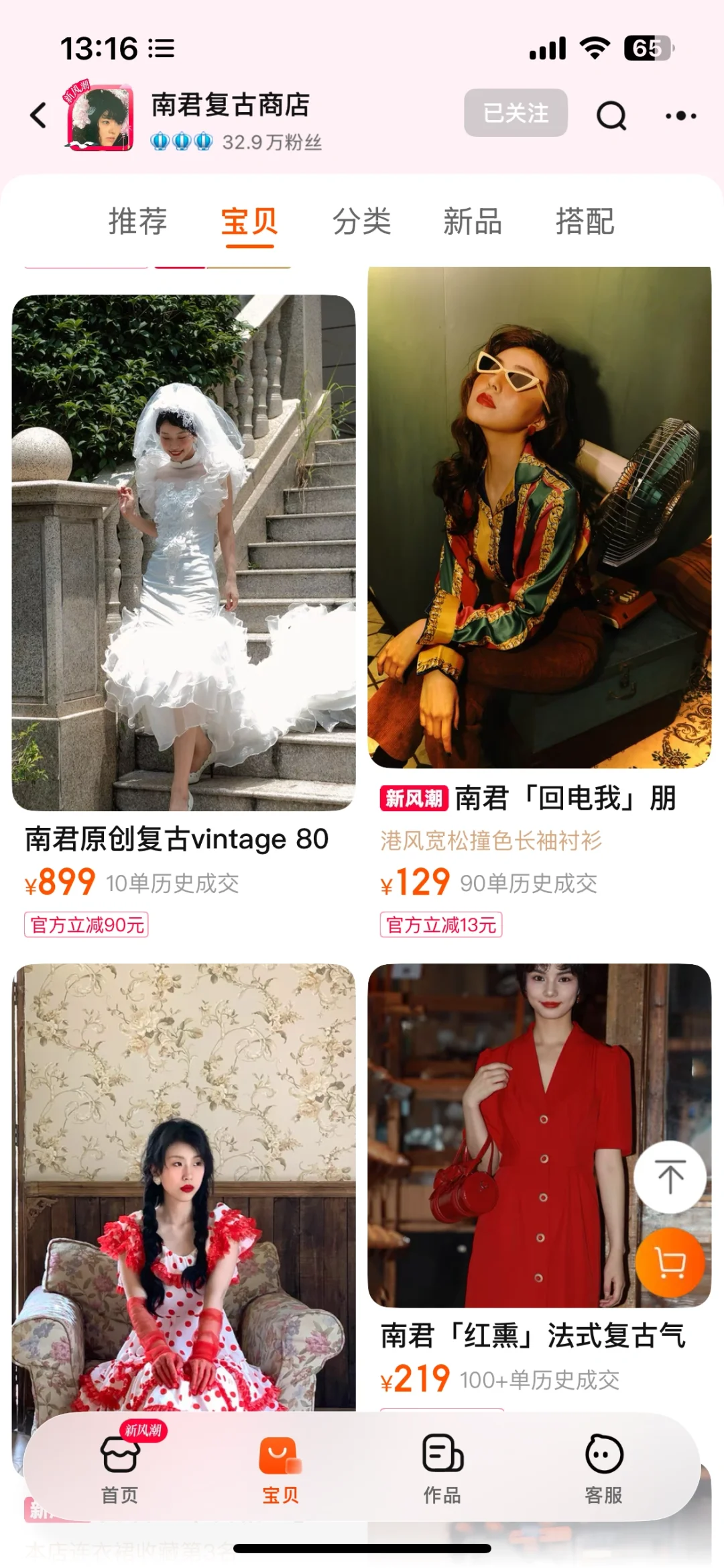 7️⃣家港风复古女装合集‼️明艳复古港风