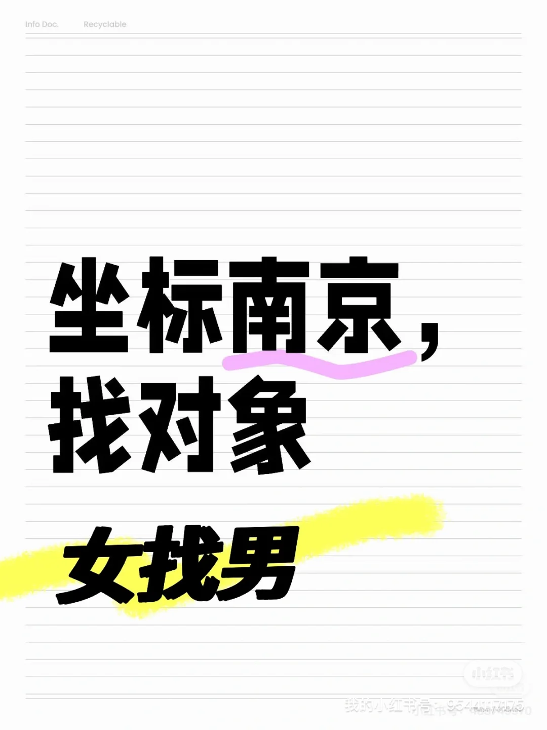 90年女生，期待遇见共度余生的你
