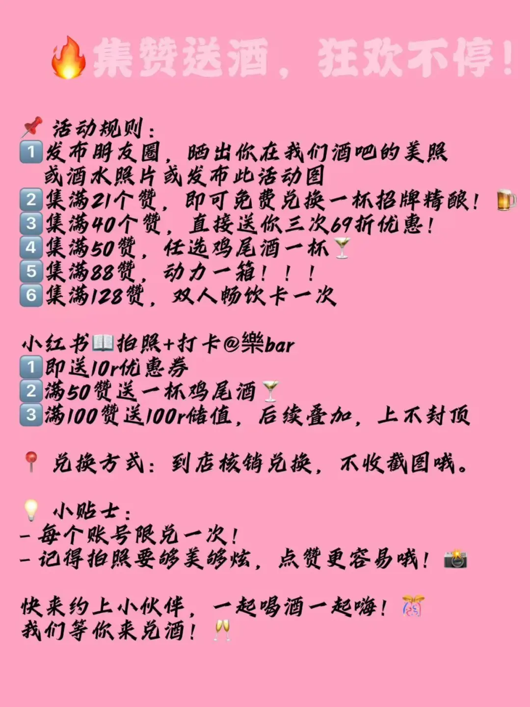 看看哪个贝贝可以抗住全女bar的8+1诱惑