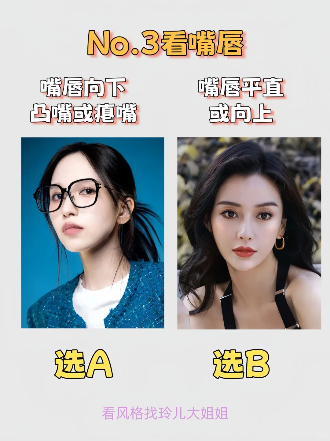 10s自测|看看你最适合的妆容方式是什么❗️