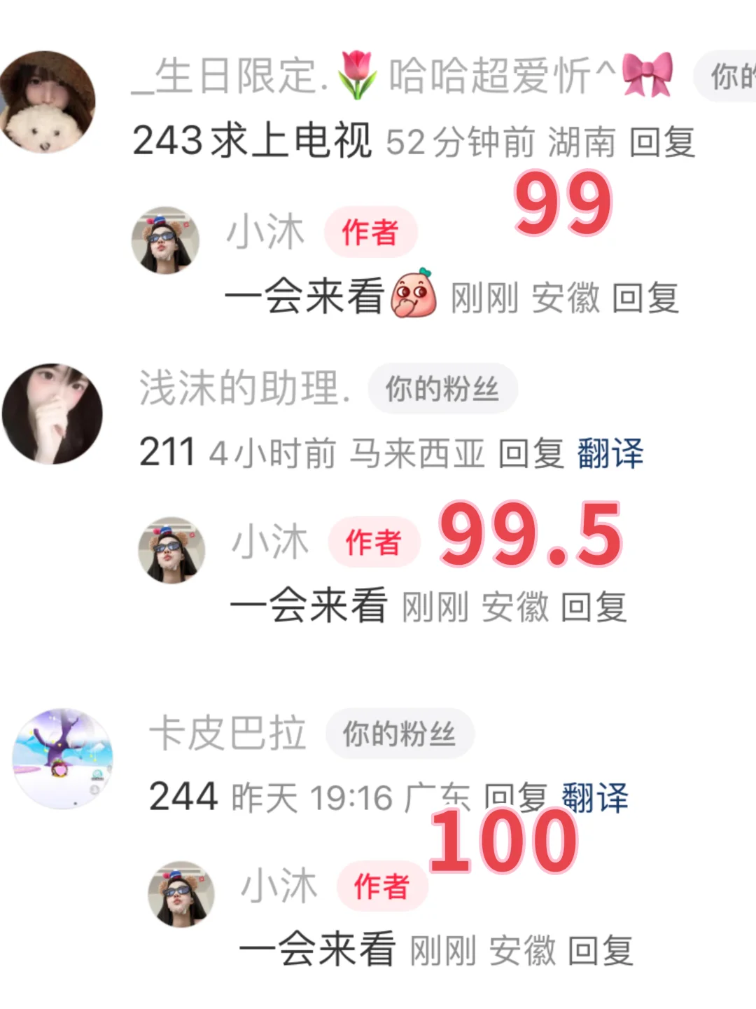 你希望看到你喜欢的明星穿哪套