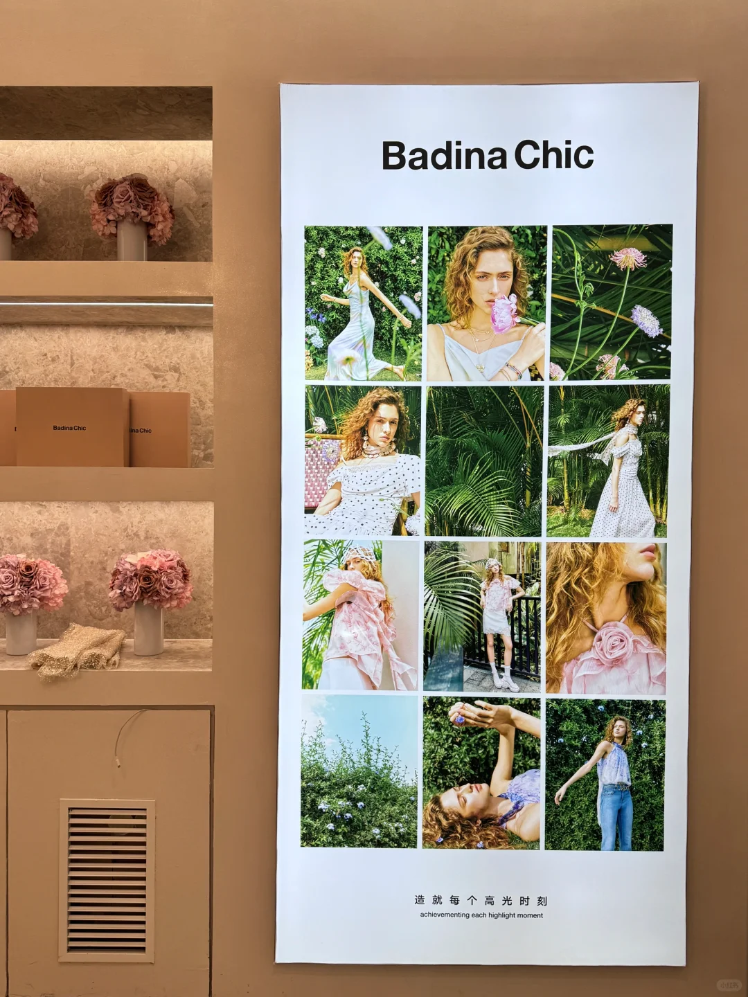 生日战袍来这挑！西安万象城Badina Chic真香