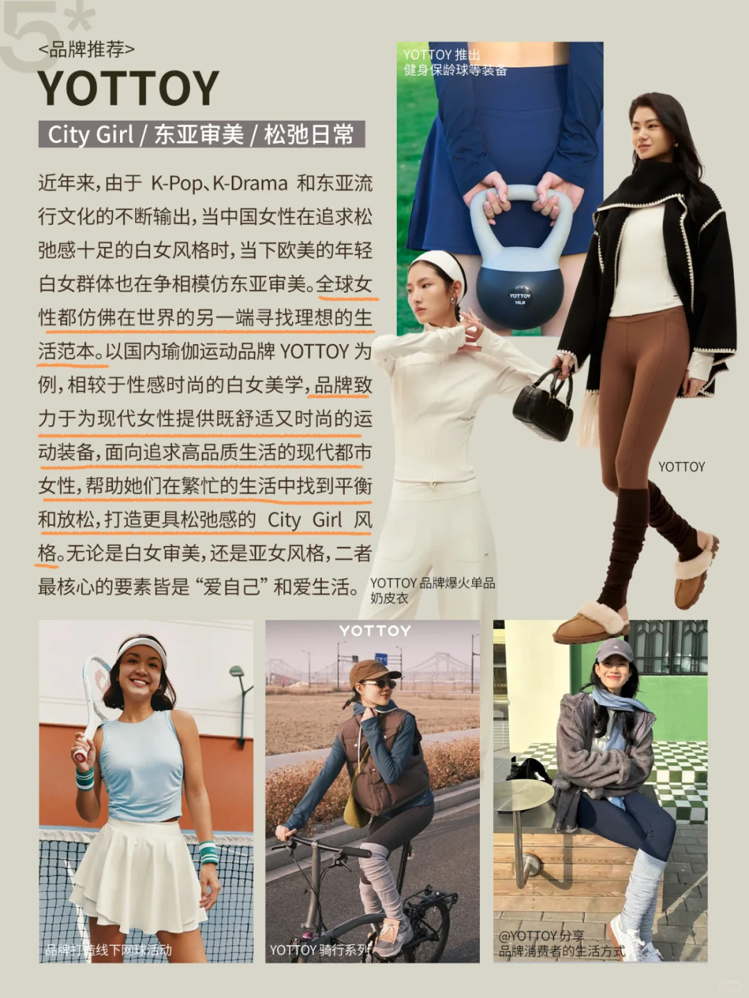 新流量密码·白女风White Girl Aesthetic