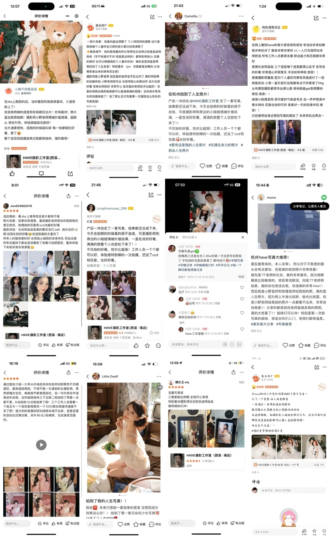 关于HAVE 的品牌故事💗