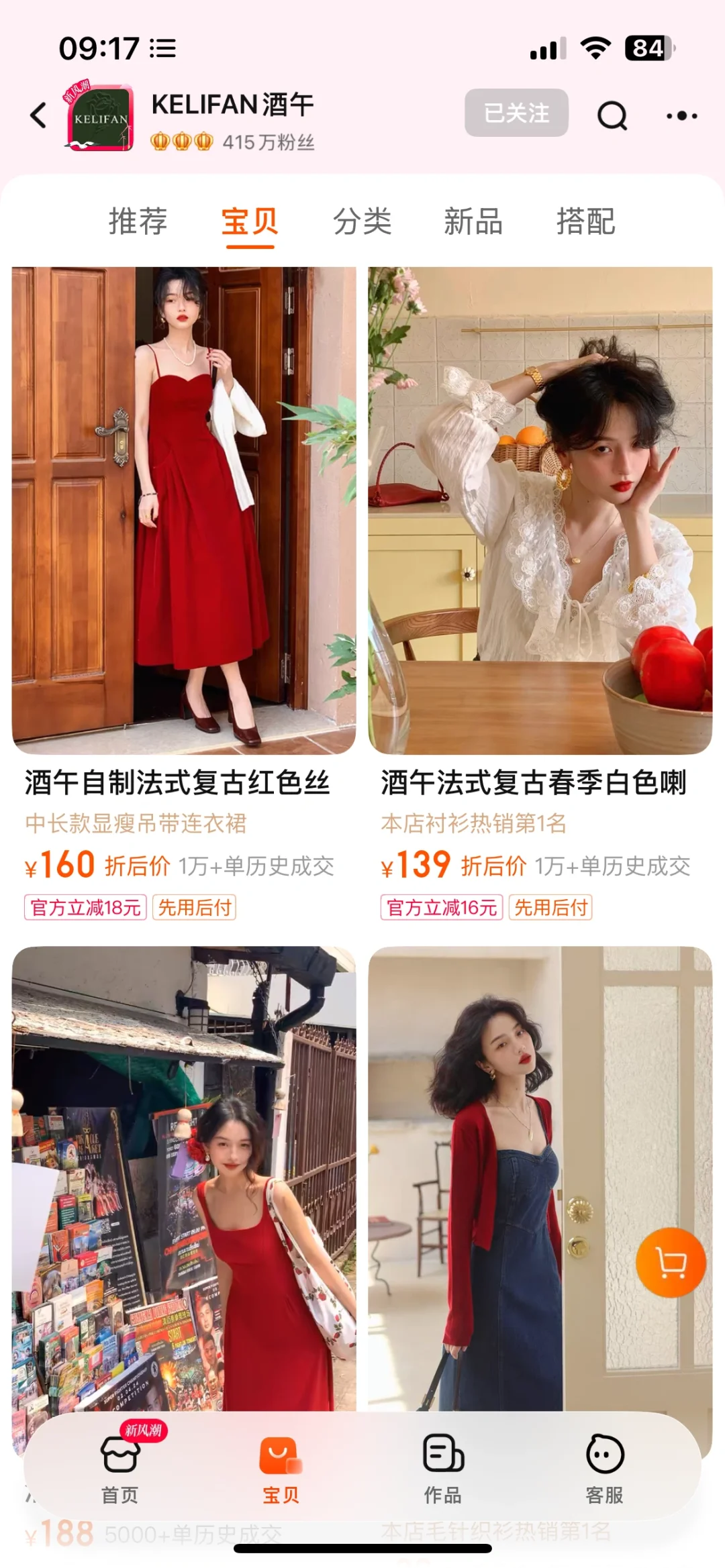 7️⃣家港风复古女装合集‼️明艳复古港风