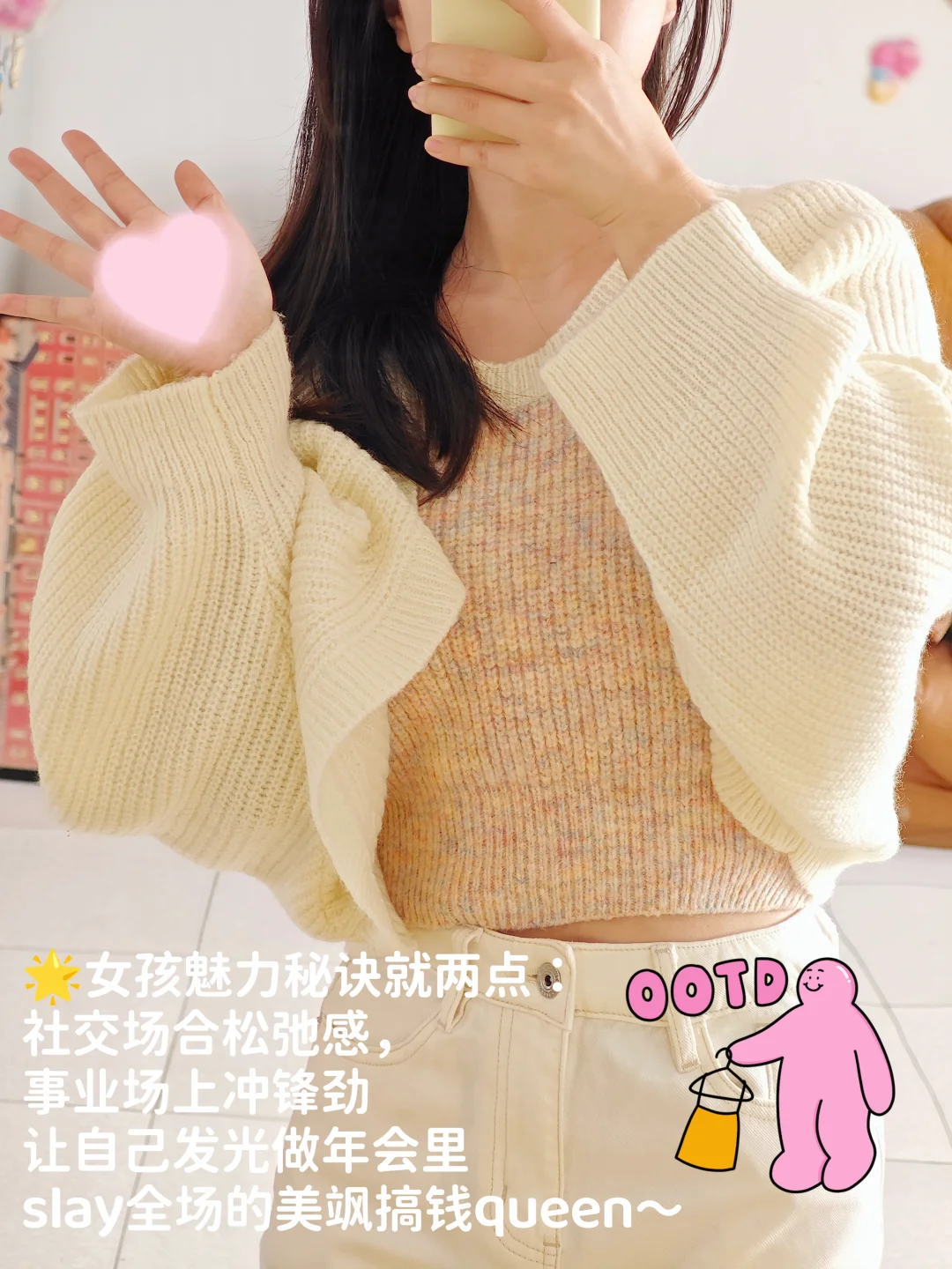 职场社交大女主｜做一个超有魅力的自信女生
