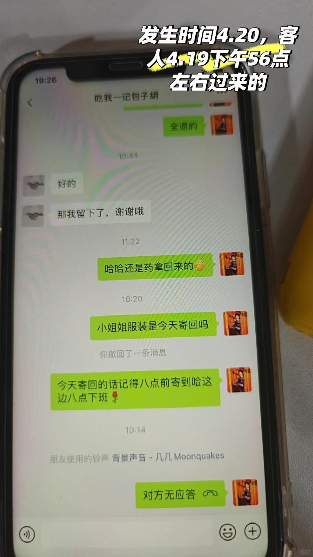 听说发第二次会火