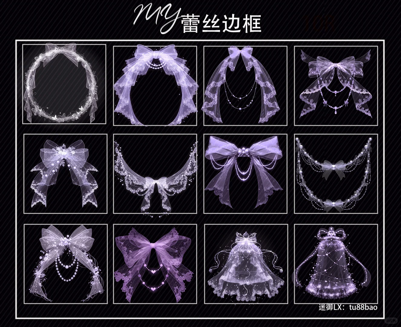 上新-蕾丝边框