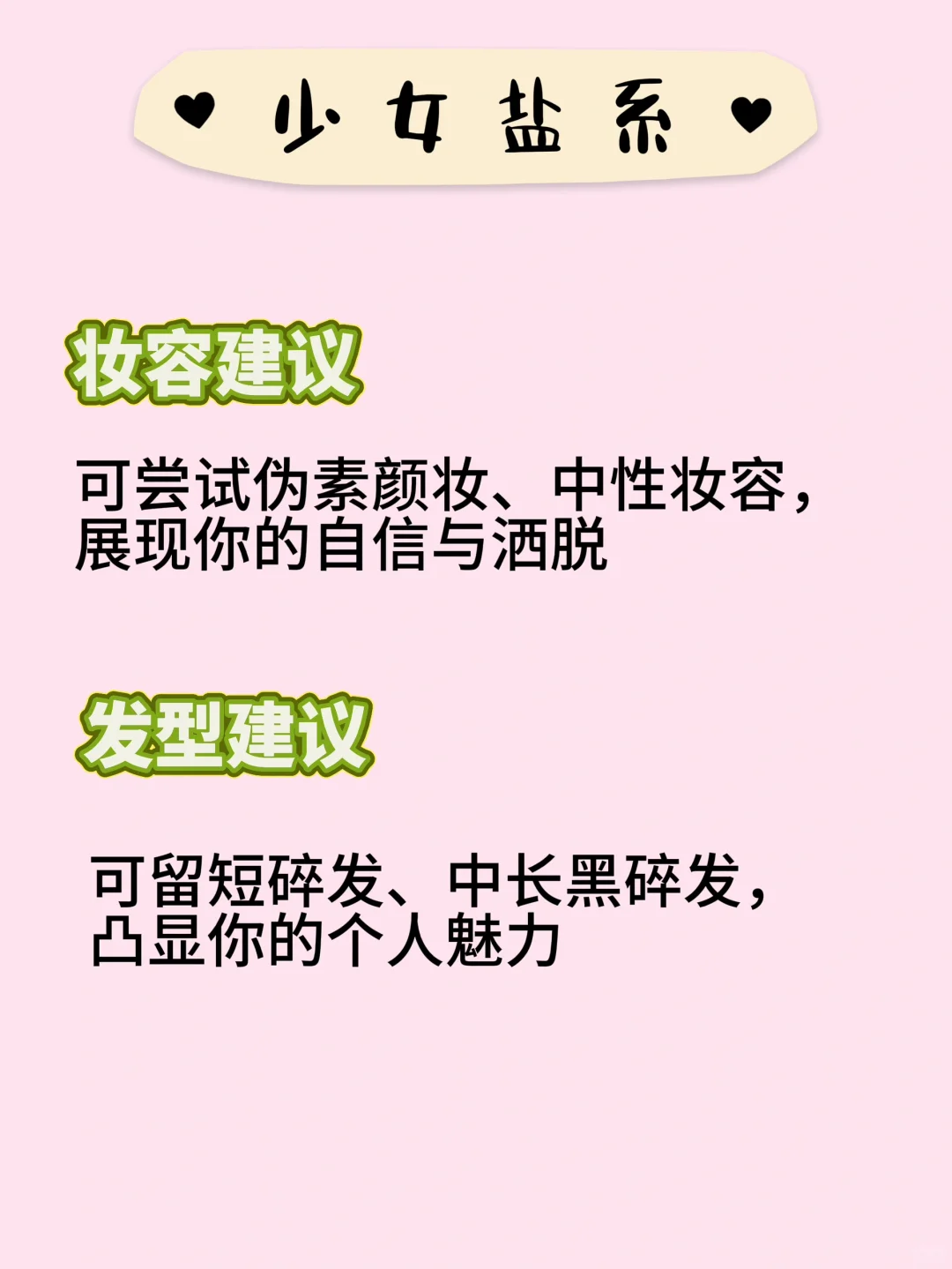 10S自测你属于哪种穿搭风格‼️