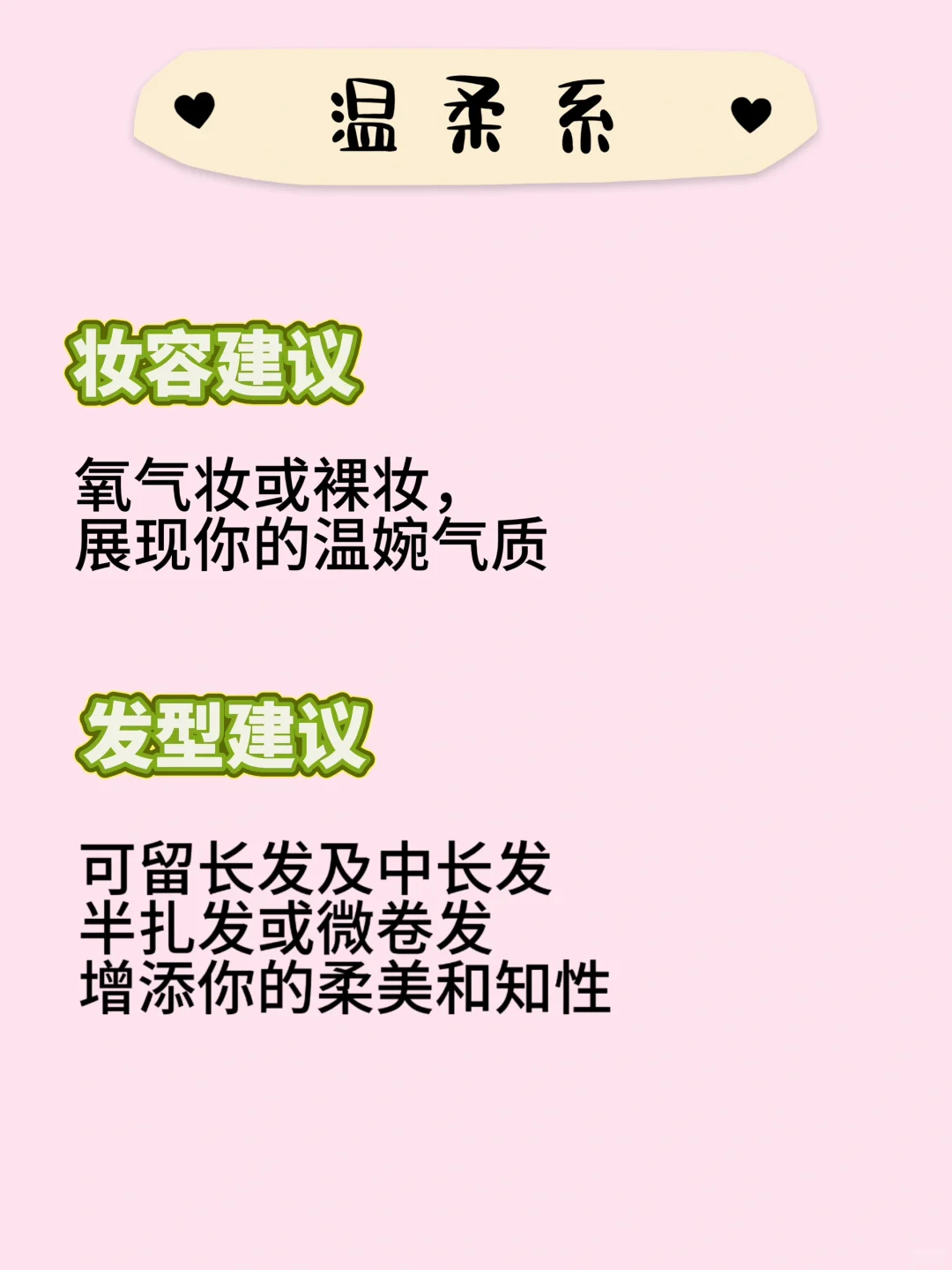10S自测你属于哪种穿搭风格‼️