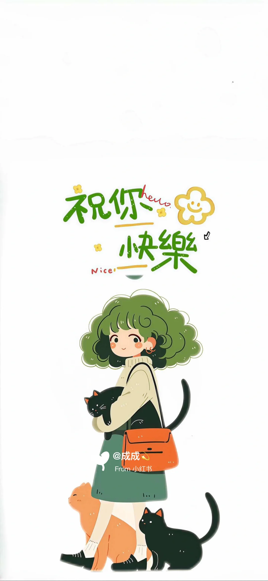 今日壁纸｜最棒的姑娘👍