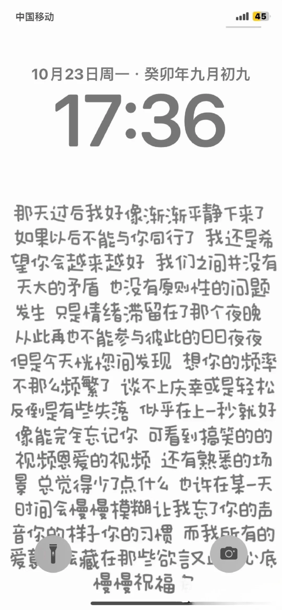 10.23不要自我否定啦 做不被定义自己