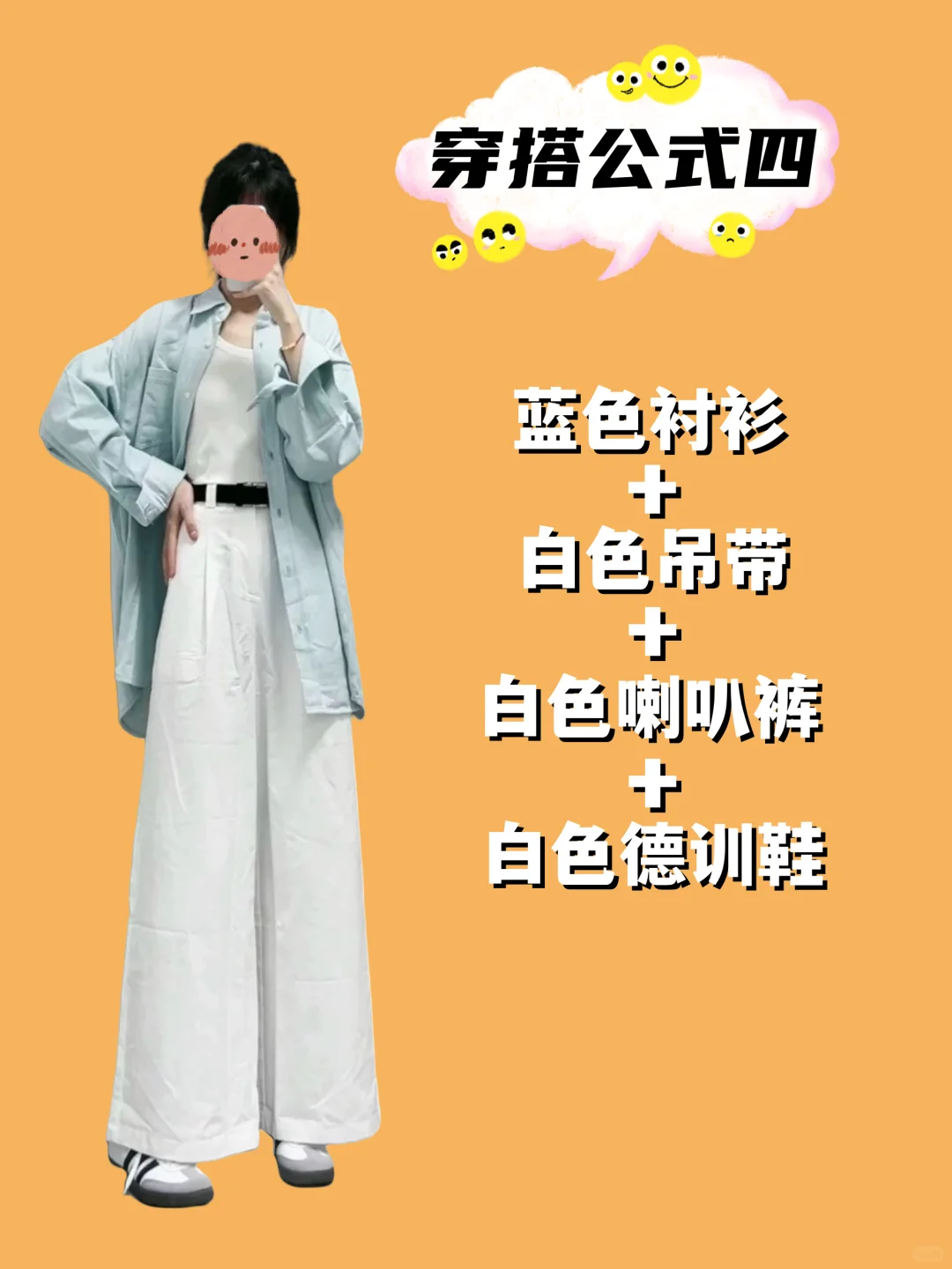 一衣多穿 一件白色吊带怎么搭配 进来看看