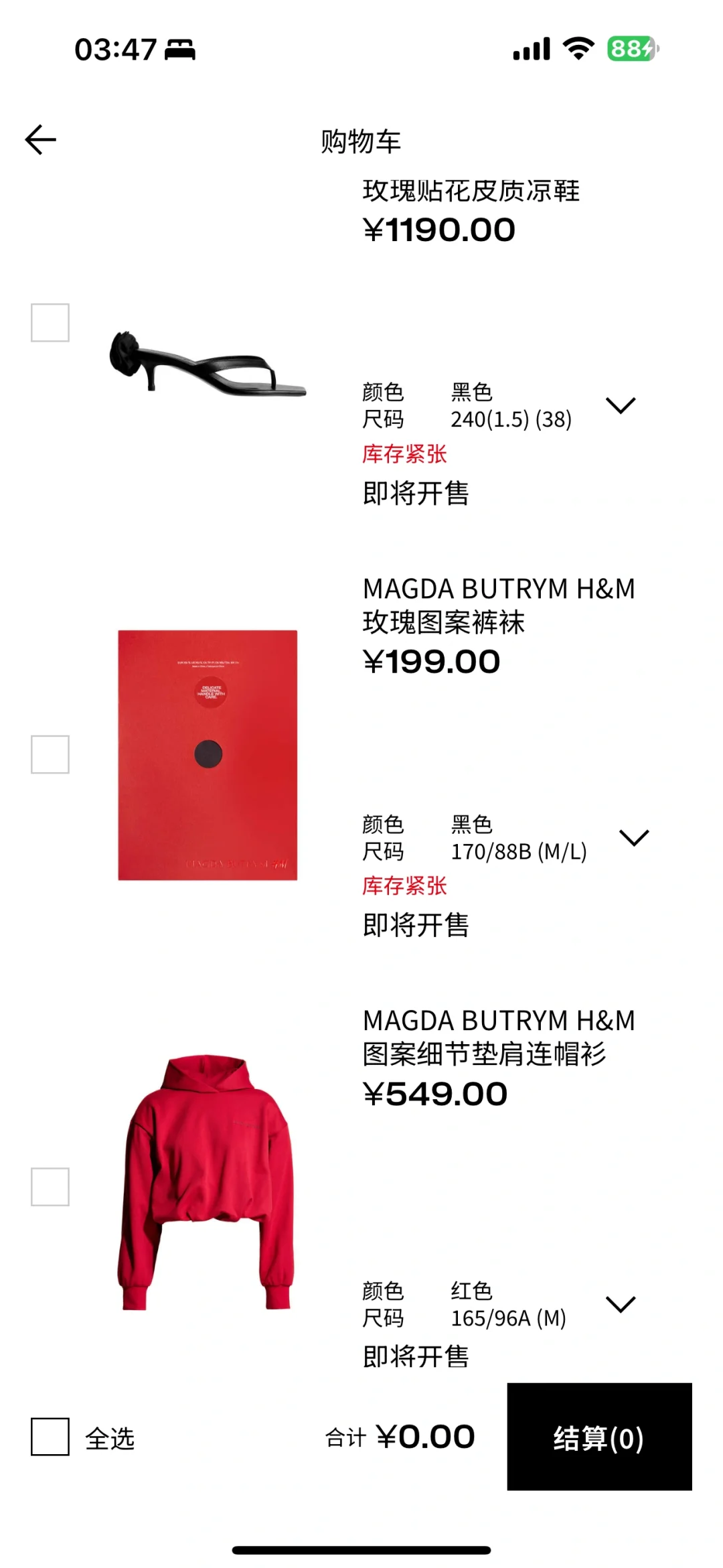 HM x Magda Butrym联名上身｜女明星战袍+1