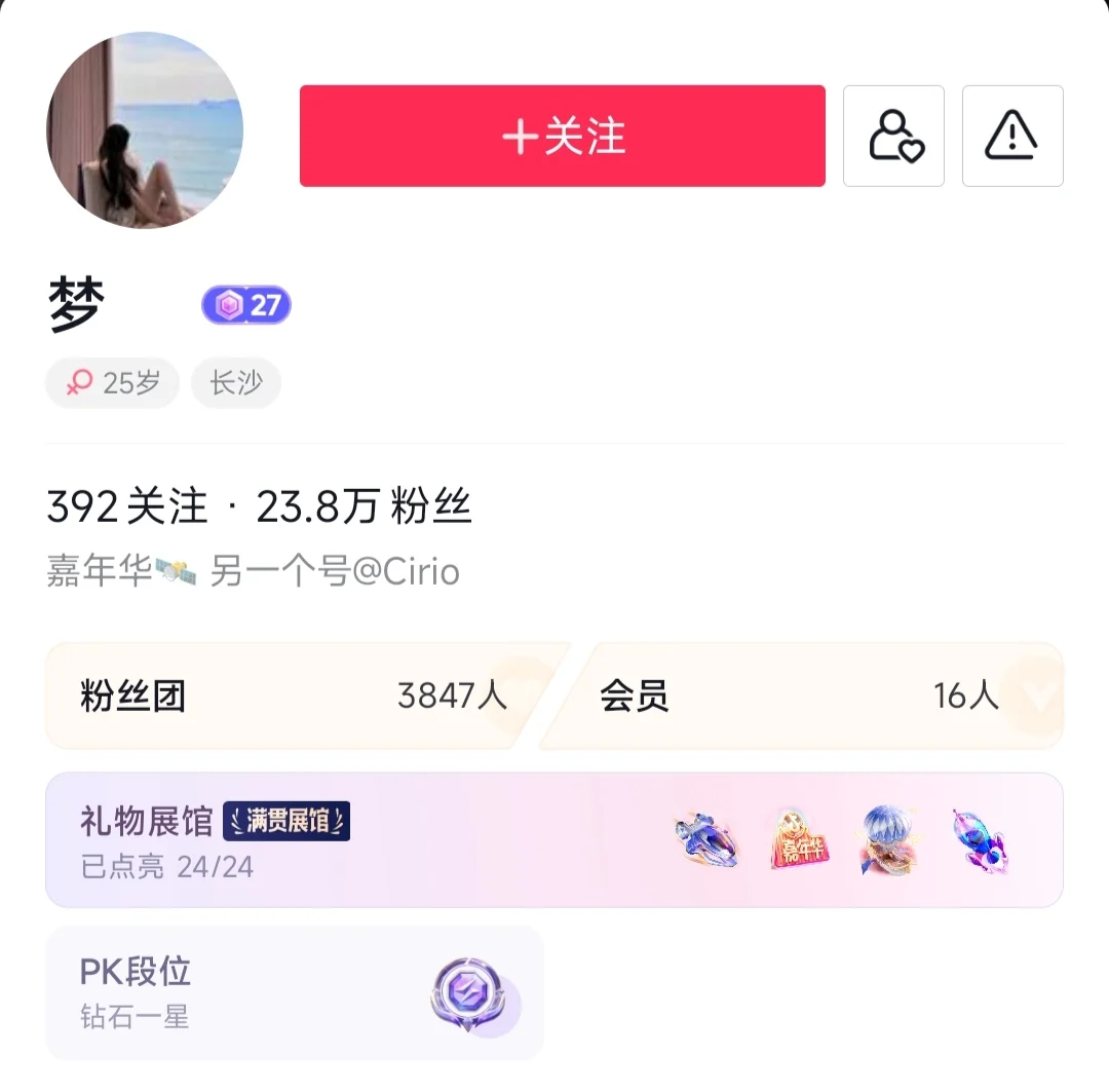 这种主播直播睡觉也能遇到大哥
