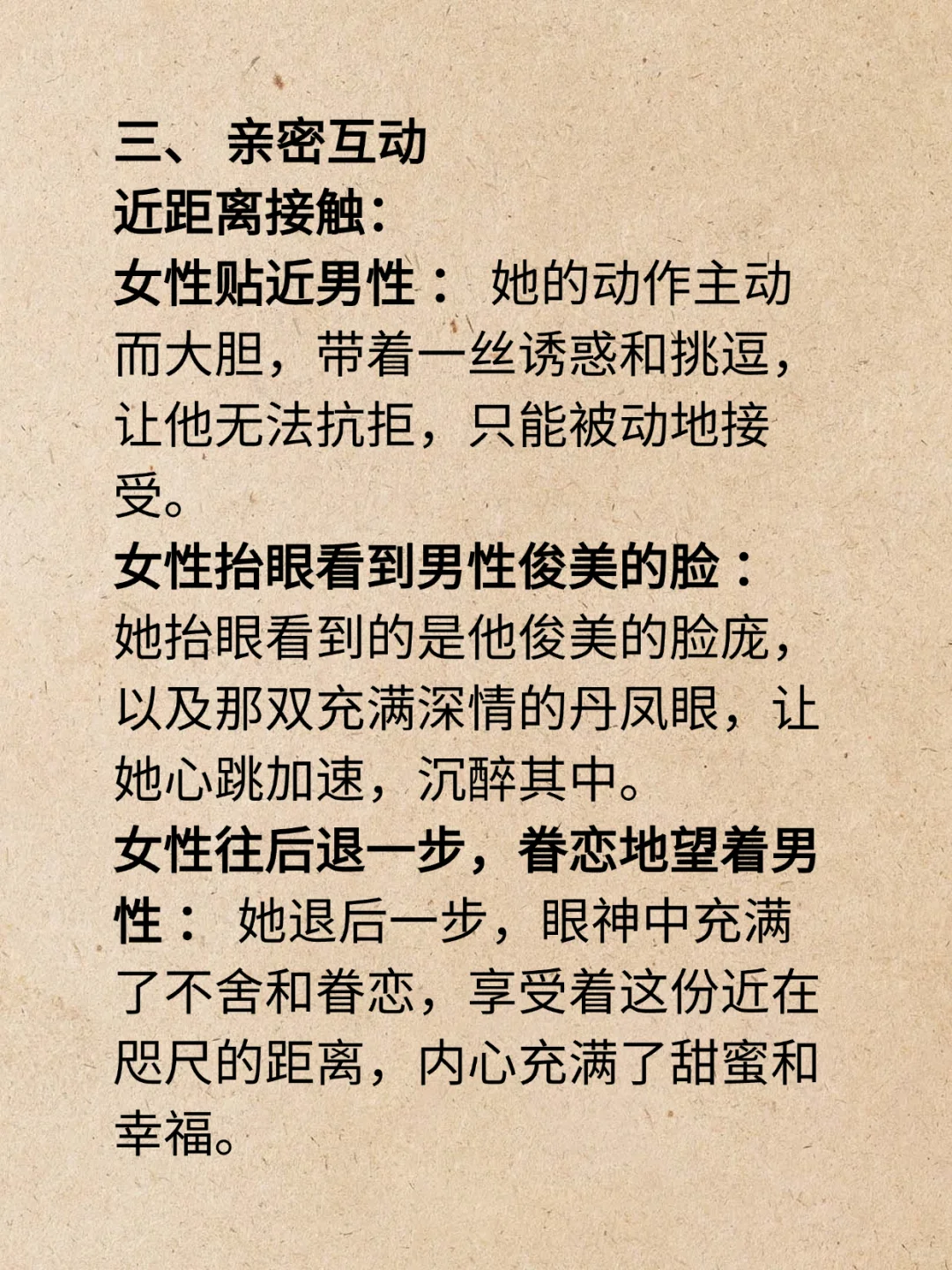 写小说如何描写诱惑和挑逗