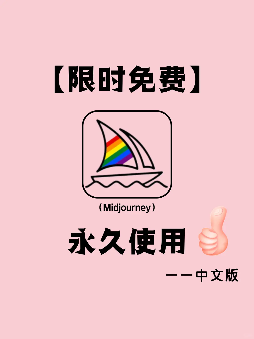 2025年最新midjourney中文版来咯！