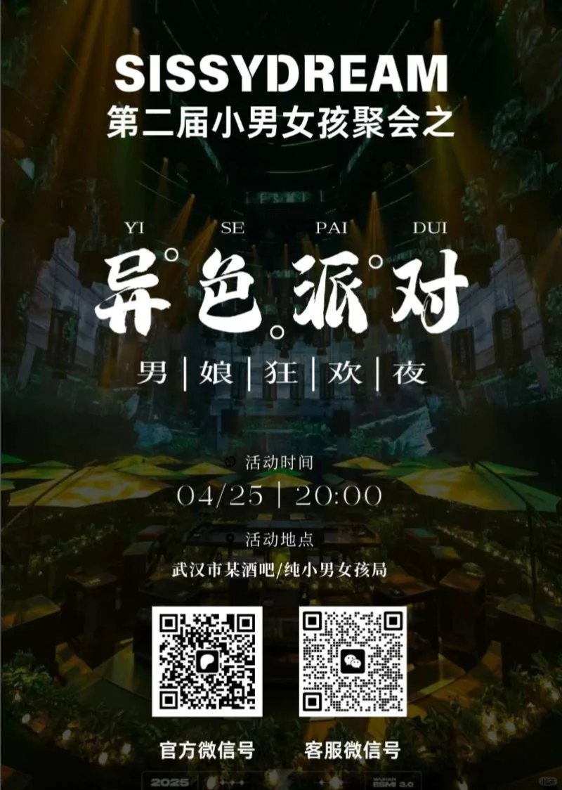 武汉聚会喜欢的来