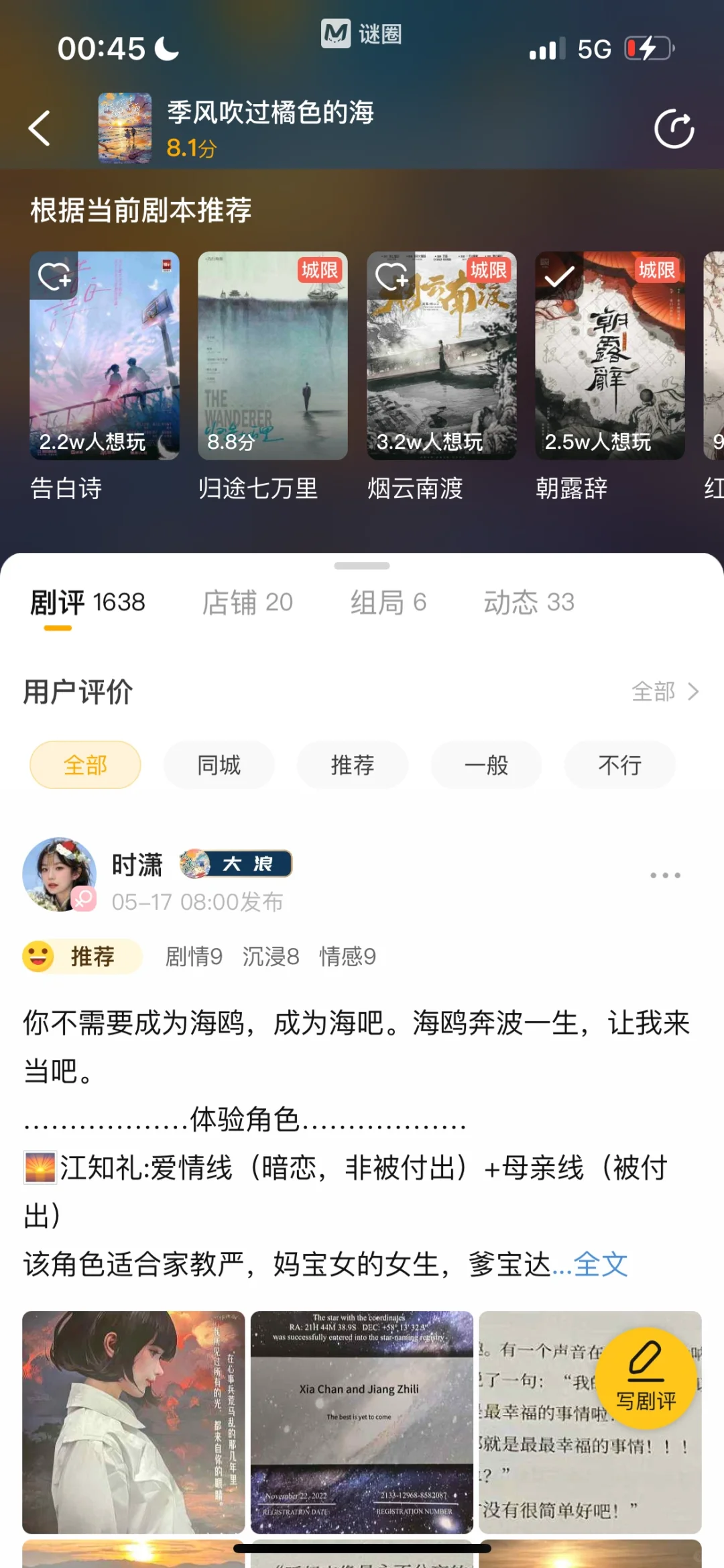 某圈改版，平台控分时代是否要来了呢？
