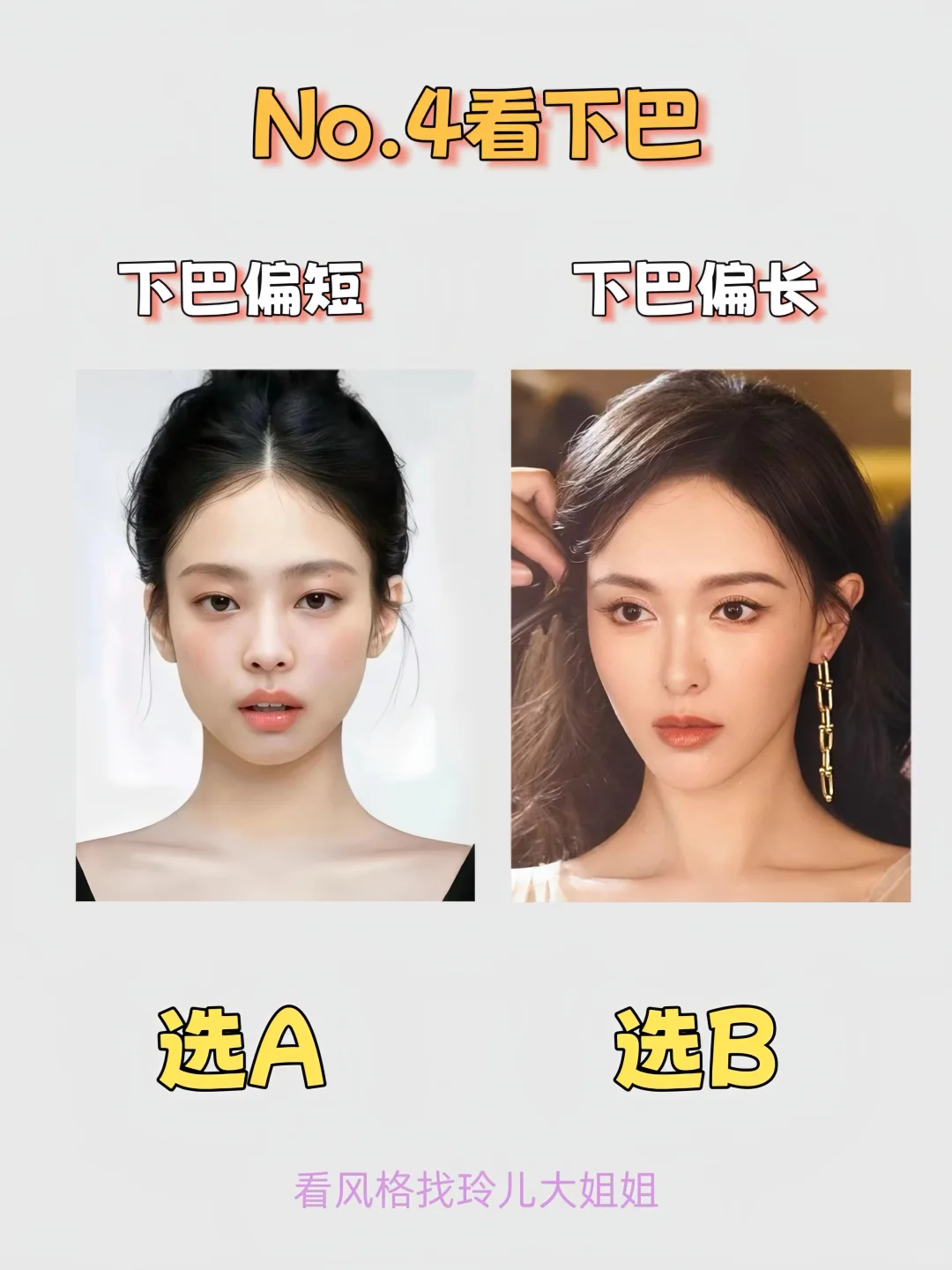 10s自测|看看你最适合的妆容方式是什么❗️