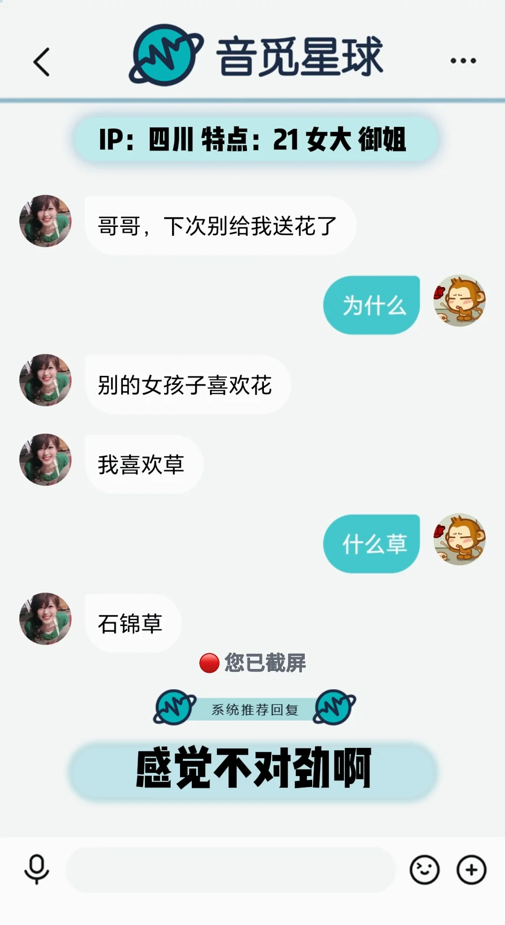 感觉不对劲啊