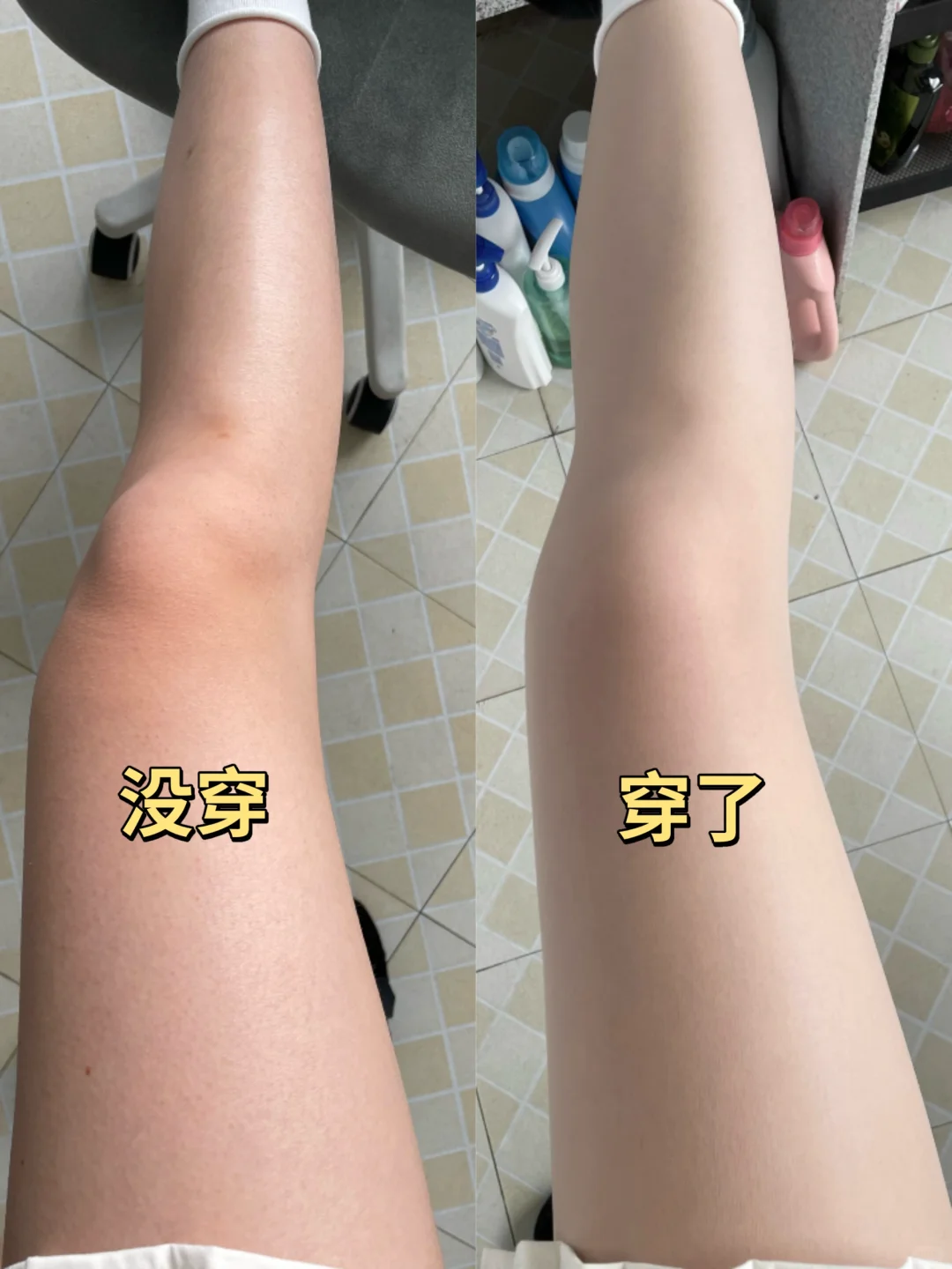 瑕疵皮星人亲测有效的美肤袜！！！