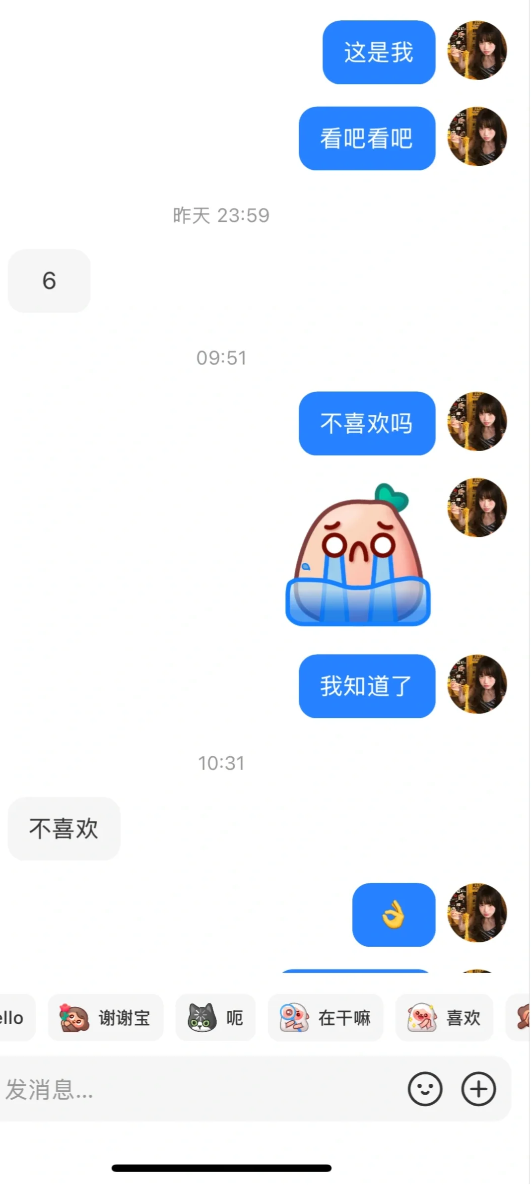 好好好，都喜欢美女是吧