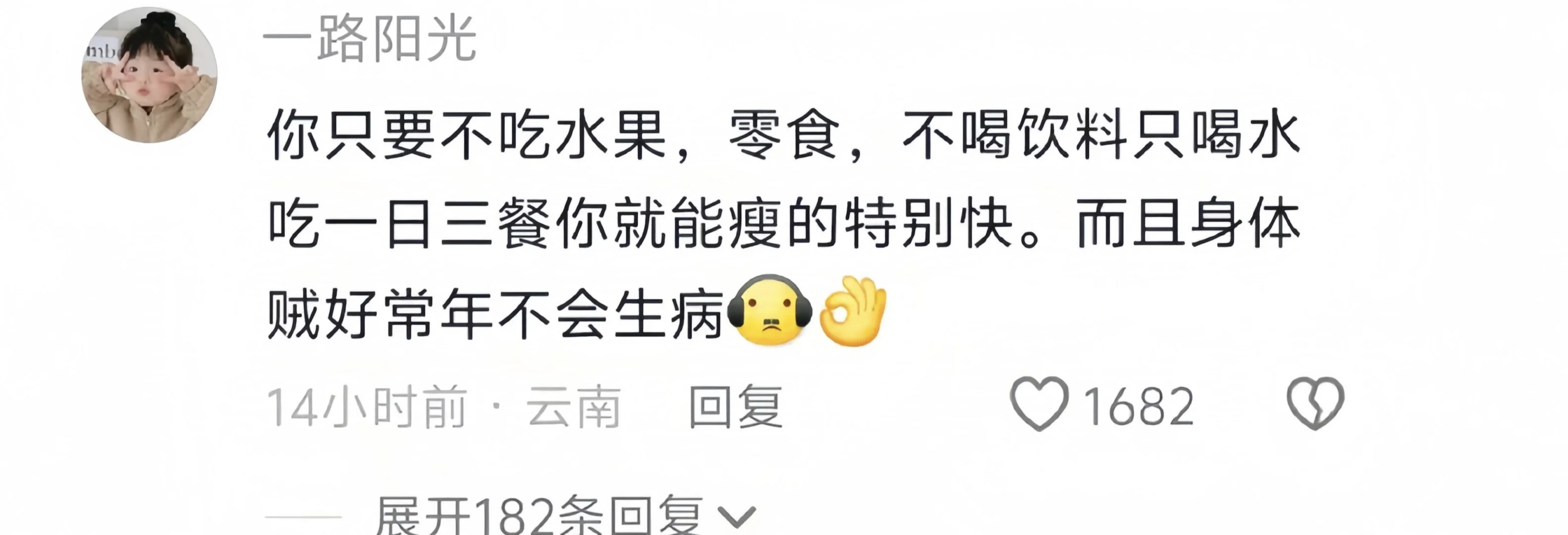 女生一定要知道的变美冷知识
