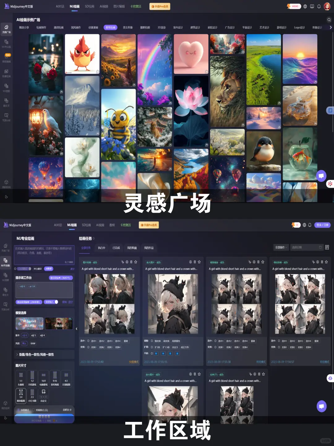 2025年最新midjourney中文版来咯！