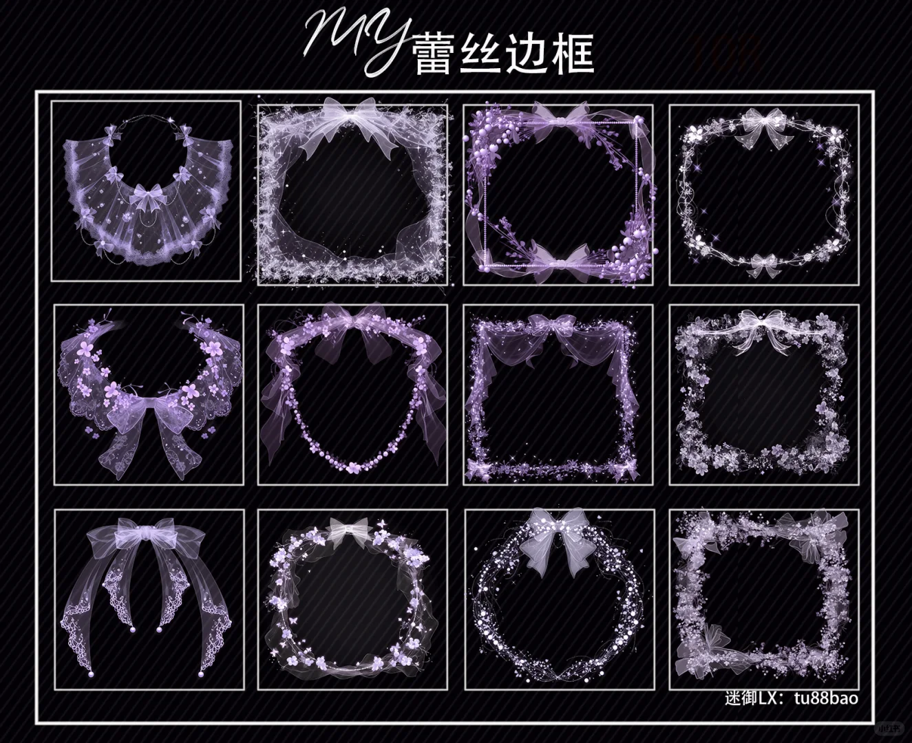 上新-蕾丝边框