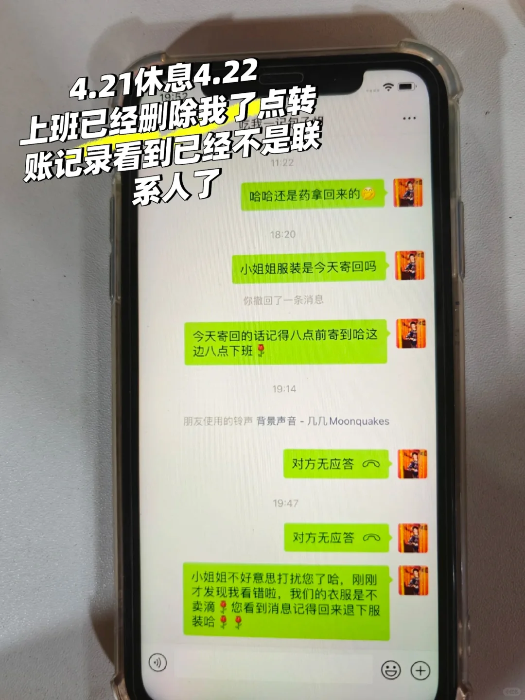 听说发第二次会火
