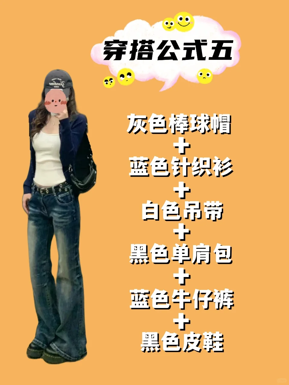 一衣多穿 一件白色吊带怎么搭配 进来看看