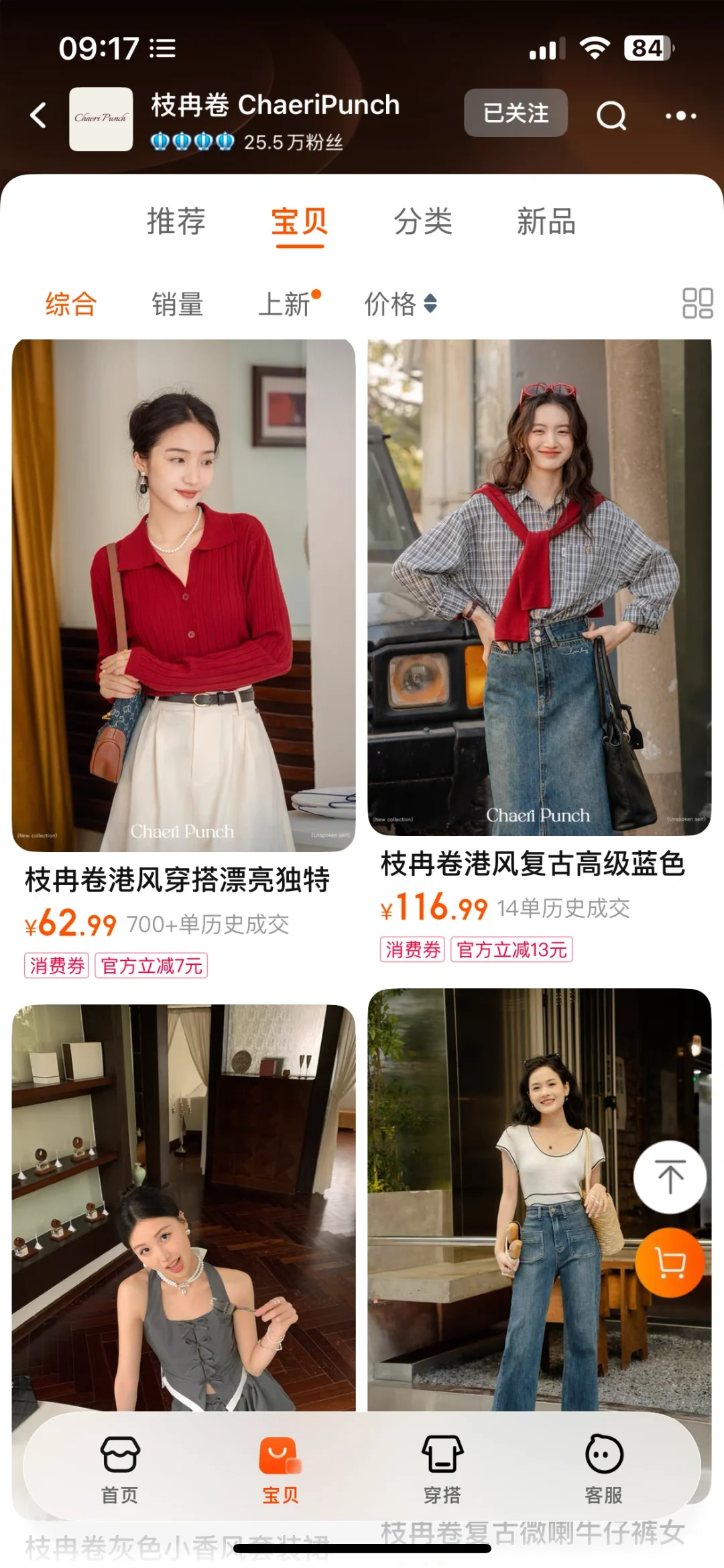 7️⃣家港风复古女装合集‼️明艳复古港风