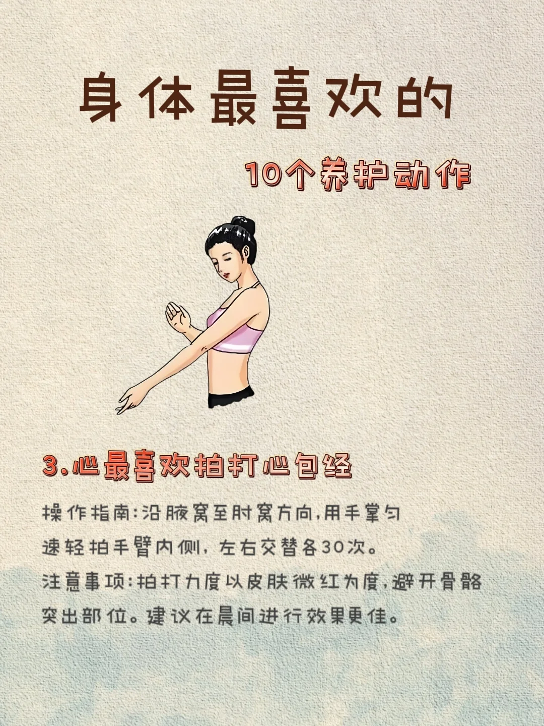四十岁跑赢同龄人，我要从头到腿都年轻♥
